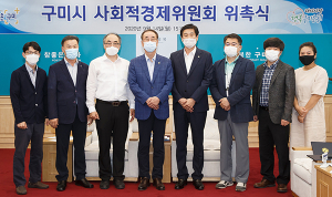 구미시, 사회적경제위원회 위촉식 가져