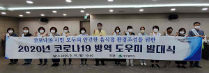 음식점 내 코로나19 방역도우미 운영 활동 강화