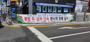 김천시, 추석 명절 불법 주정차 단속 유예