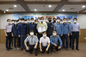 대구도시철도, 코로나19 극복과 사회적 가치 실현을 위한 노사 공동 결의문 채택
