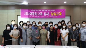 대구과학대 평생직업교육혁신사업단, ‘시니어동화교육 강사 양성과정’개강