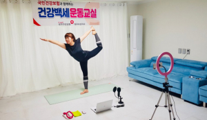 건보 대구수성지사 17개 비대면 운동교실 운영
