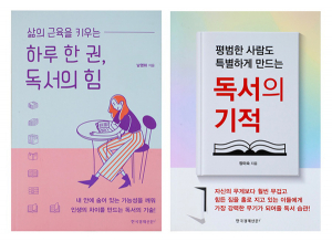예천 정미숙‧남영화 모녀, 나란히 책 발간해 화재