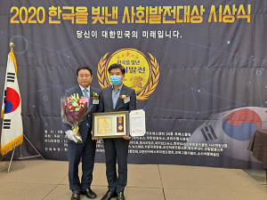 영주시청 이동희 팀장, 2020 청백리대상 수상