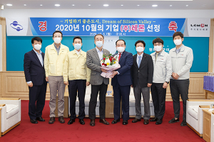 구미시, 10월 ‘이달의 기업’ ㈜레몬 선정