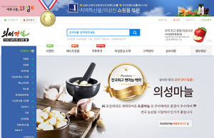 의성장날 쇼핑몰, ‘10월 군민의 달’ 기념 이벤트
