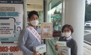 건천휴게소, 마스크 무료 나눔 이벤트
