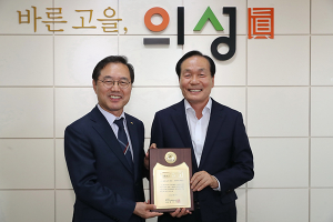 의성군, 한국지방자치경영 산업경제대상 수상