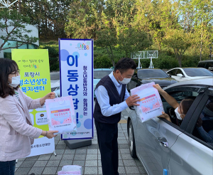 포항시청소년재단, 심리적 돌봄 필요한 청소년들 지지자 역할 톡톡