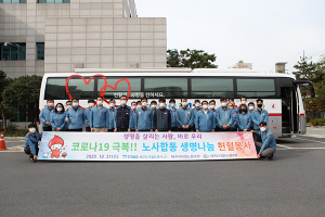 대구도시철도,  헌혈 동참 캠페인 펼쳐