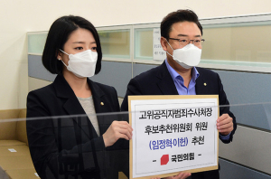 與, 공수처 野 추천위원 반대…여야 다시 ‘대치 상태’