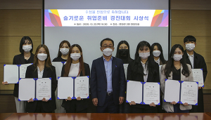 계명문화대학교, 슬기로운 취업준비 경진대회 시상식 개최