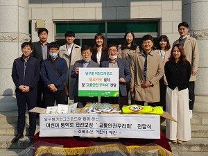 대구도시공사 등 달구벌커먼그라운드, 교통안전꾸러미 전달식 가져