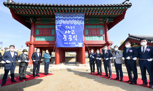 역사유적 품은 힐링공간…‘성주 역사테마파크’ 준공