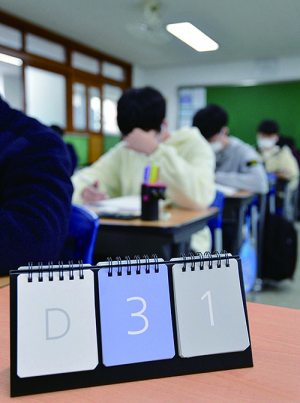 ‘수능 D-31’