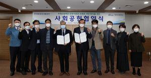 대구도시철도-대구오페라하우스, 사회공헌협약 체결