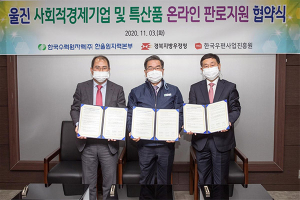 경북우정청, 온라인 판로 지원…지역경제 적극 지원