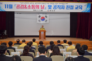 청도군, 친절에너지 충전…‘공직자 친절교육’