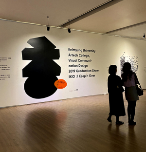계명대, 디자인 ‘층’ 2019 Hiiibrand Award서 국내 유일 ‘동상’ 수상