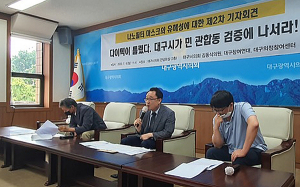 “대구교육청, 비축 마스크 전량 폐기해야”