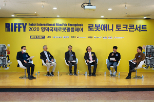 코로나19 위기 속 빛난 ‘2020 영덕국제로봇필름페어’