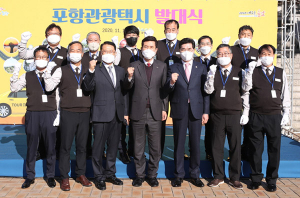 포항시, 해설이 있는 ‘포항 관광택시’ 발대