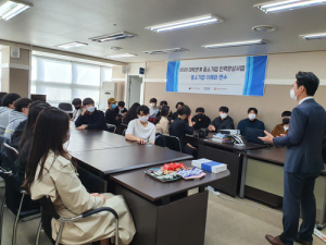 계명문화대학교, ‘중소기업 이해’ 연수 실시