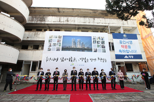 대구 동인시영아파트 ‘삶의 기록 展’ 그리고 행복한 첫걸음