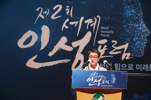 영주시, ‘제2회 세계인성포럼’ 성황리에 막 내려