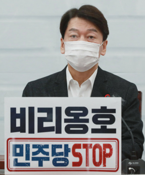 안철수 ‘문재인 정권 신적폐청산 범국민운동’ 제안 
