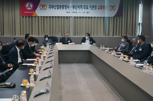 수성대, 아시아태평양도시 관광진흥기구·재부산일본총영사 초청 간담회