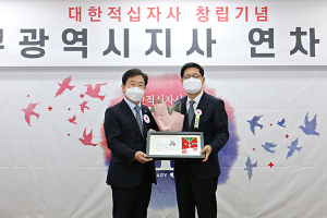 ㈜금복주, 적십자회원 유공장 최고명예대상 수상