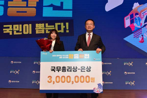 봉화군, 정부혁신 우수사례 ‘국무총리상’ 수상