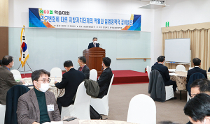 道, 인구변화 따른 지자체 역할·정책 정비방안 모색