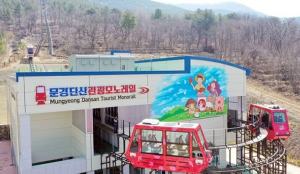 문경 단산모노레일, 잇따른 안전사고에 승객들 ‘불안’