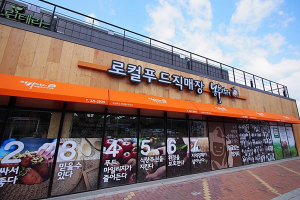 로컬푸드 농산물로 건강 살리GO! 지역도 살리GO!