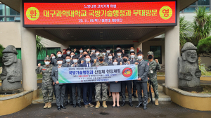 대구과학대, 제주도 해병대제9여단 산업체 현장체험
