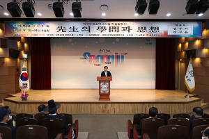 제9회 성주 역사인물 학술발표회 개최