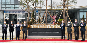 경북도, 정부경북지방합동청사 개청…정부기관 속속 들어서