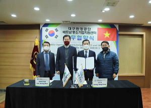 대구환경공단, 베트남 중소기업지원센터와 업무협약 체결