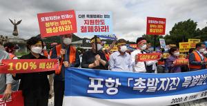 ‘피해 구제 지원 폭 넓어진다’…포항지진특별법 개정안 통과