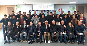 경산 재단법인 남천사랑장학회 발기인 총회
