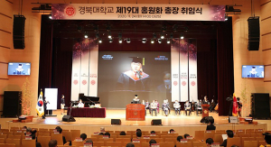 경북대 홍원화 총장 취임…“모두가 행복한 경북대 만들겠다”