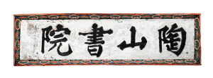 퇴계 이황 선생 서세 450주년…안동 일원서 추모행사 연다
