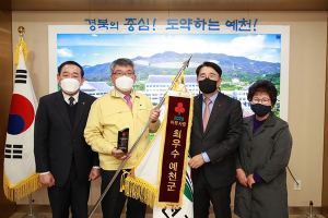 예천군, 사랑의열매 유공 2년 연속 ‘최우수상’