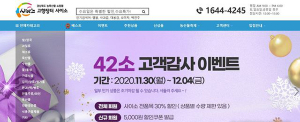 경북 ‘사이소’ 11월 매출 150억원…역대 최대 기록