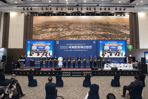 ‘2020 국제문화재산업전’ 경주서 성황리에 펼쳐져