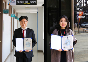 계명문화대, 기술창업 지원 우수성·전문성 입증
