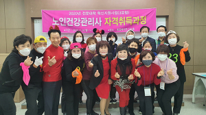 대구과학대, 평생직업교육 ‘노인건강관리사 자격취득과정’ 수료식 가져