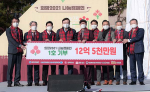 DGB사회공헌재단, ‘희망 2021 나눔캠페인’ 성금 6억 전달